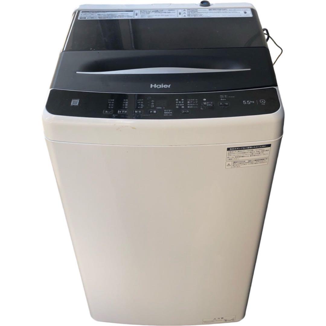 Haierハイアール 縦型洗濯機 JW-U55A 5.5kg全国送料無料