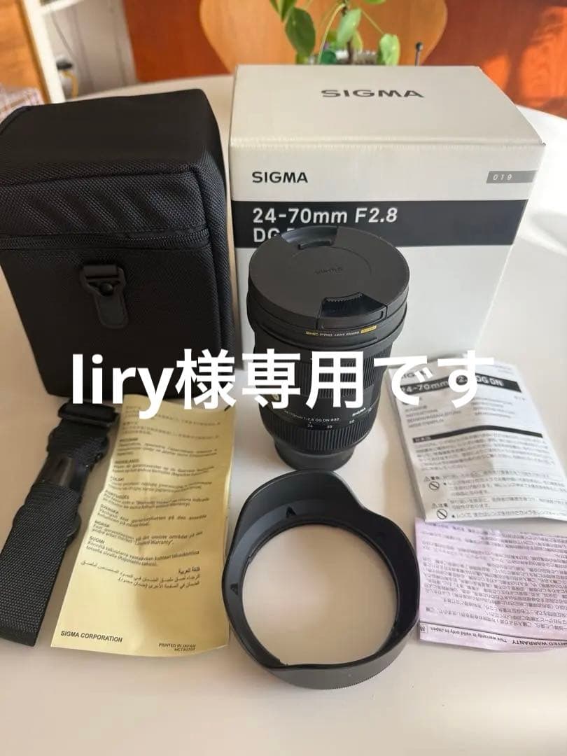 SIGMA 24-70mm F2.8 DC DN ズームレンズ