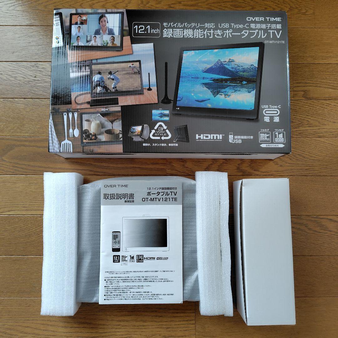 ポータブル液晶テレビ（12.1インチ）及び室内アンテナ