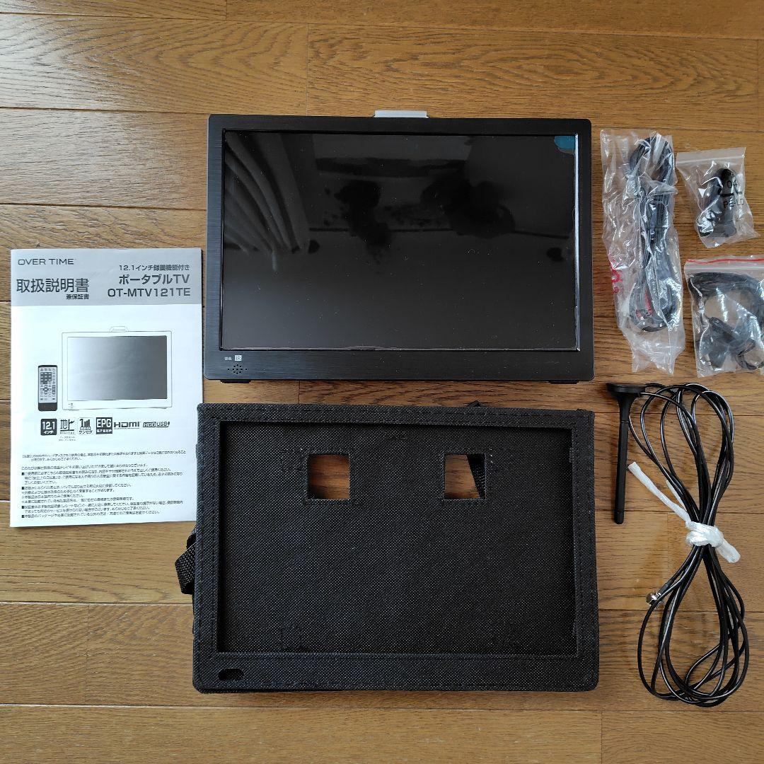 ポータブル液晶テレビ（12.1インチ）及び室内アンテナ