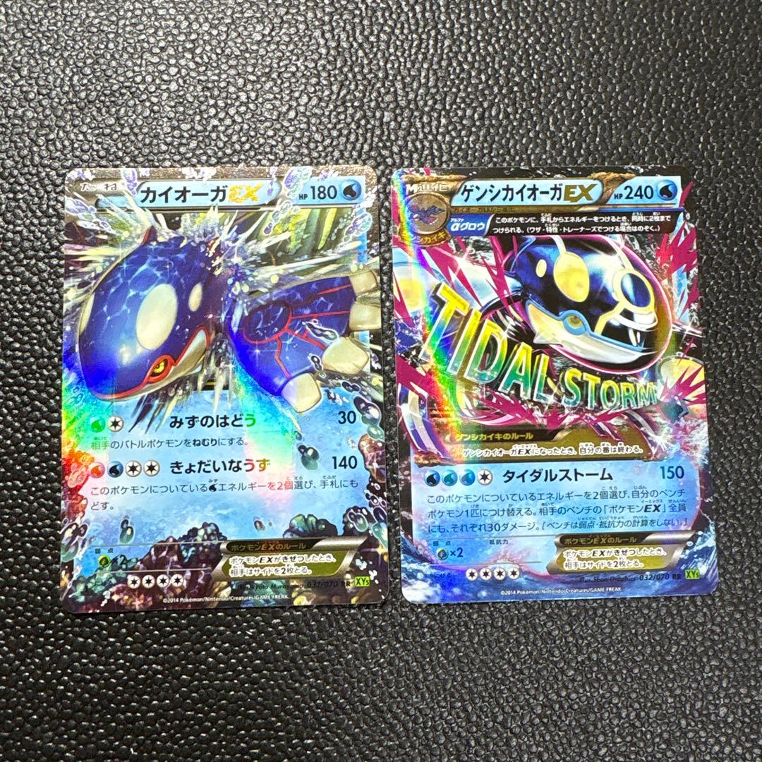 ポケモンカード　ゲンシカイオーガEX 2枚