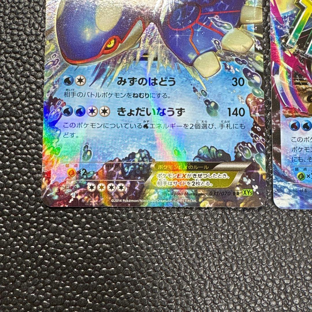 ポケモンカード　ゲンシカイオーガEX 2枚