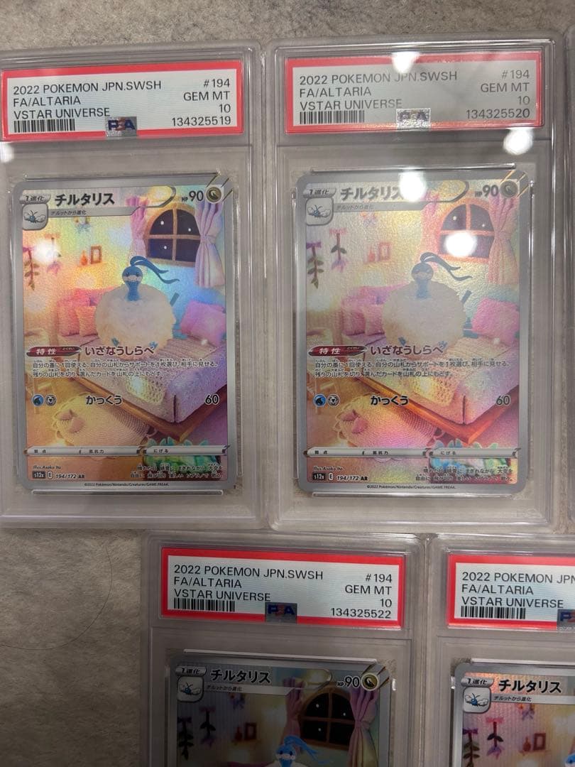 ス*ド様 チルタリス【AR】{194/172} [S12a] PSA10 5枚セ