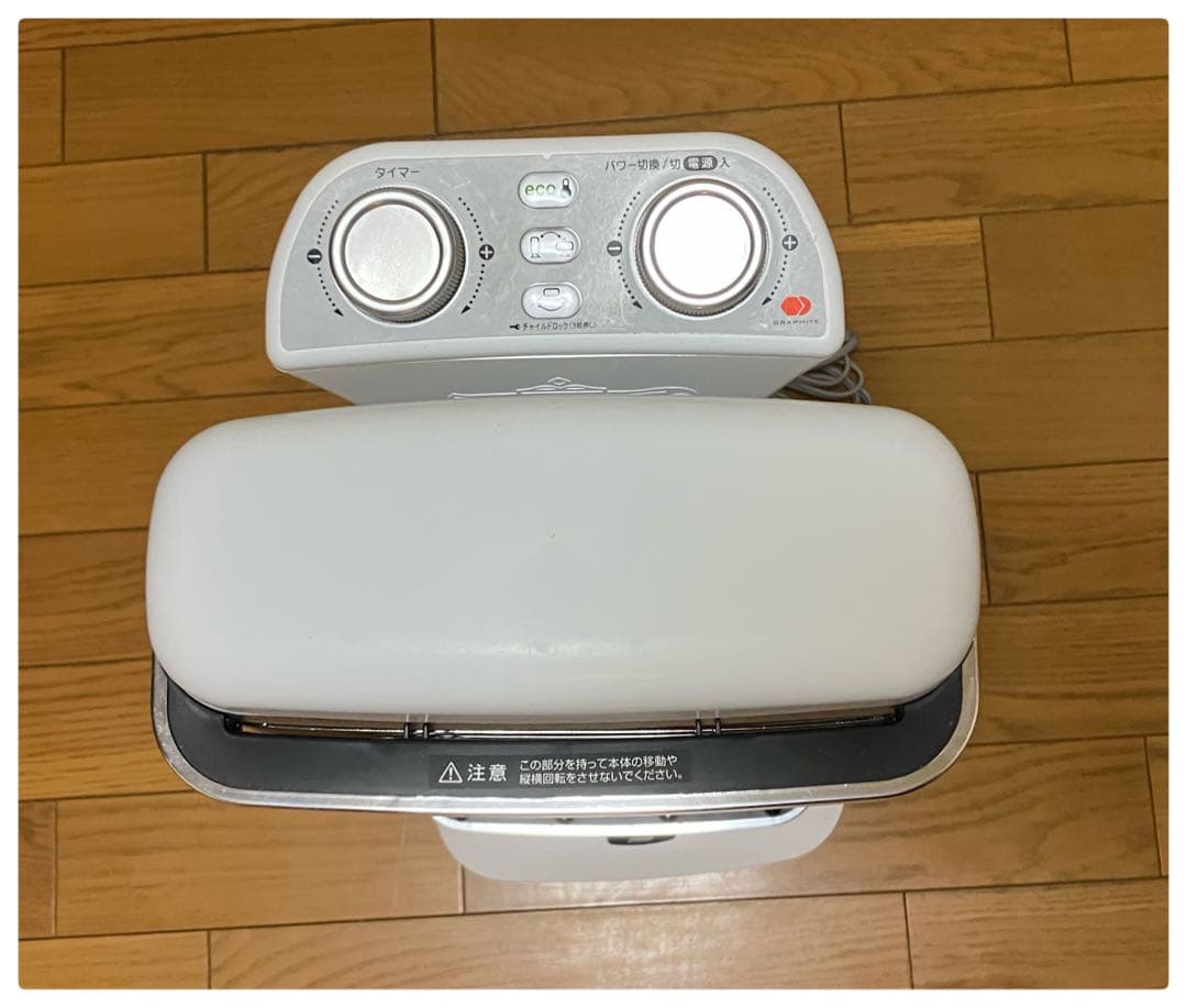 アラジン 遠赤グラファイトヒーター CAH-2G10EY 2022年製