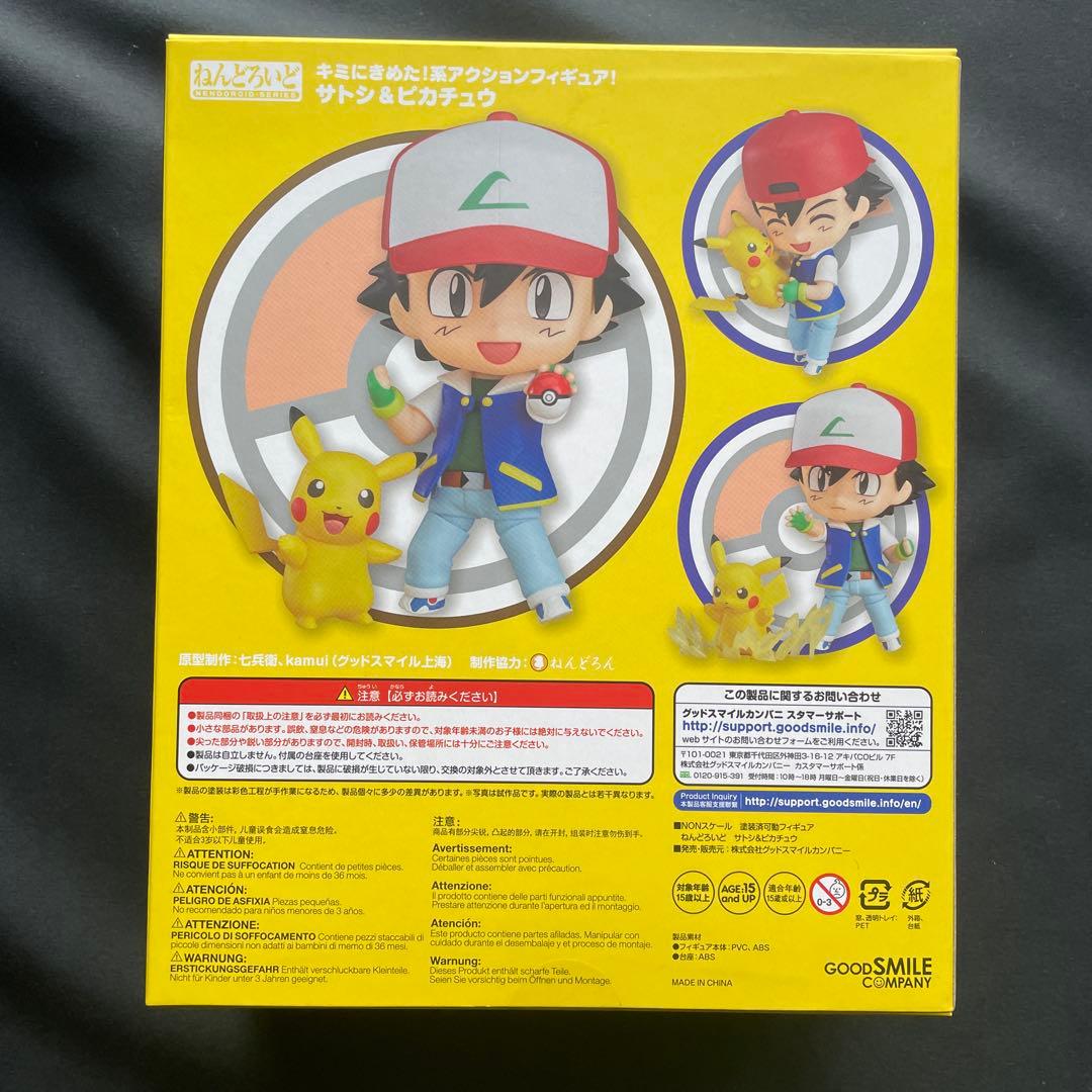 ねんどろいど　800 サトシ&ピカチュウ