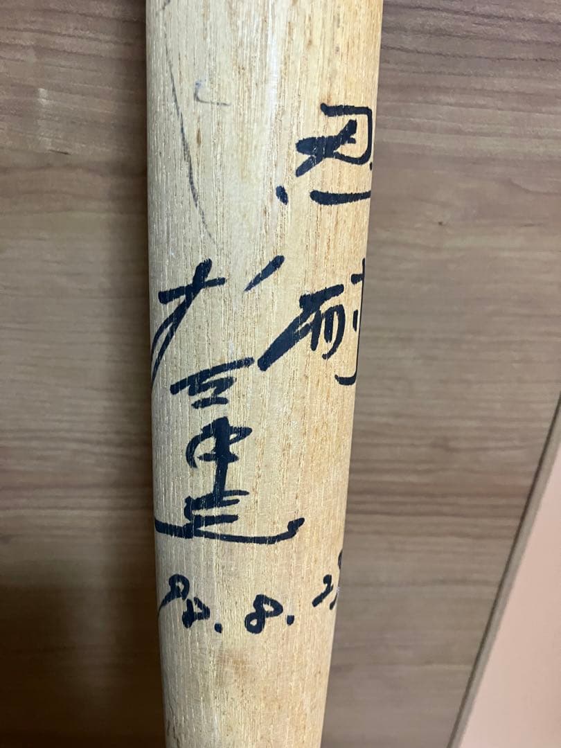 野球名球会　衣笠祥雄　GOLDEN PLAYERS　CLUB　直筆サインバット