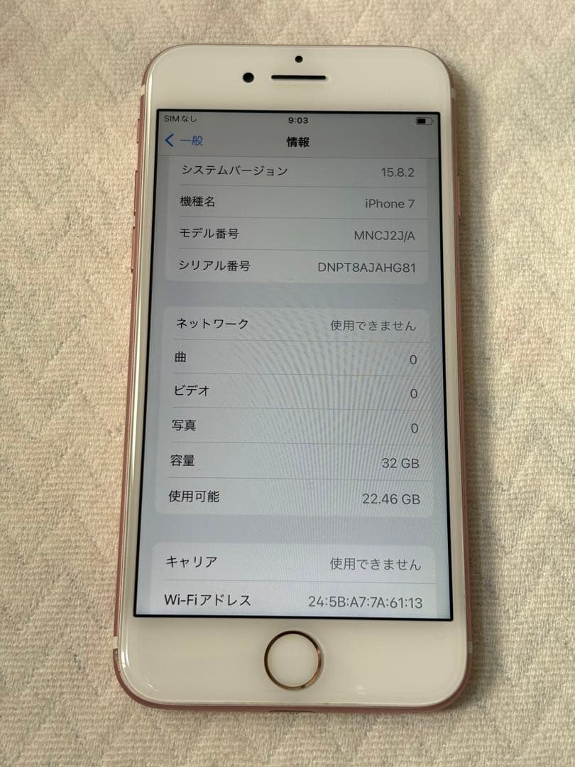 Apple iPhone 7 32GB ローズゴールド 美品 バッテリー100%