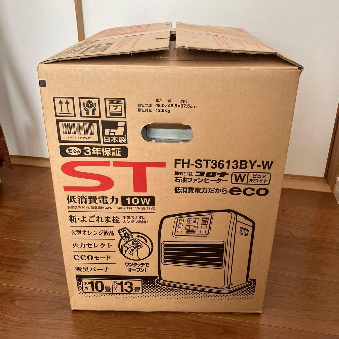 CORONA コロナ 石油ファンヒーター FH-ST3613BY 箱、説明書付き
