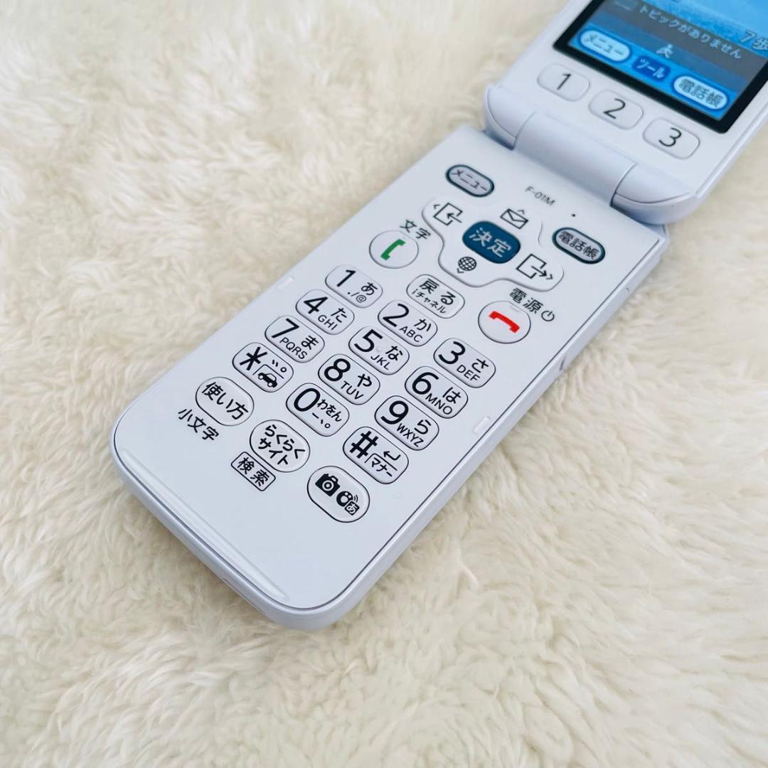 【新品同様品】ドコモ らくらくホン F-01M ホワイト