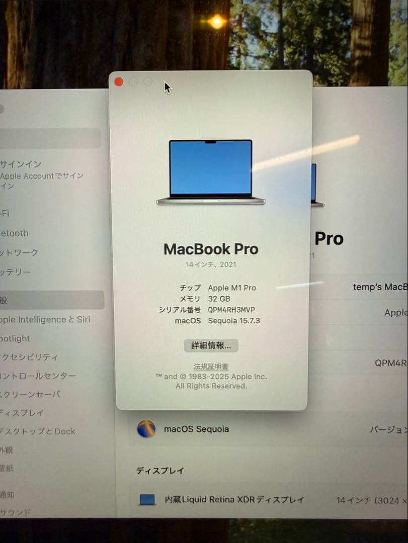 Apple MacBook Pro 14インチ M1 Pro 32GB