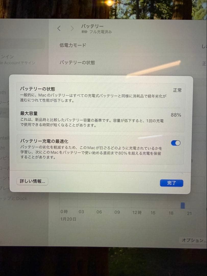 Apple MacBook Pro 14インチ M1 Pro 32GB