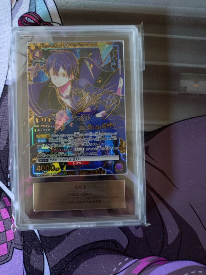 ユニオンアリーナ ARS10 ソードアートオンライン キリト星3