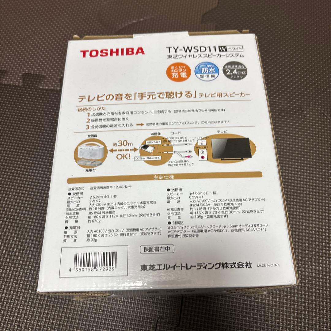 ワイヤレススピーカーシステム テレビの音を「手元で聴ける」テレビ用スピーカー