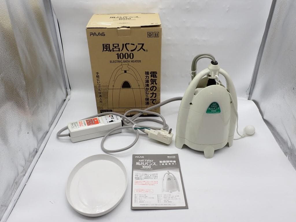 【9】PAAG パアグ 風呂バンス1000 P05F07R　ホワイト