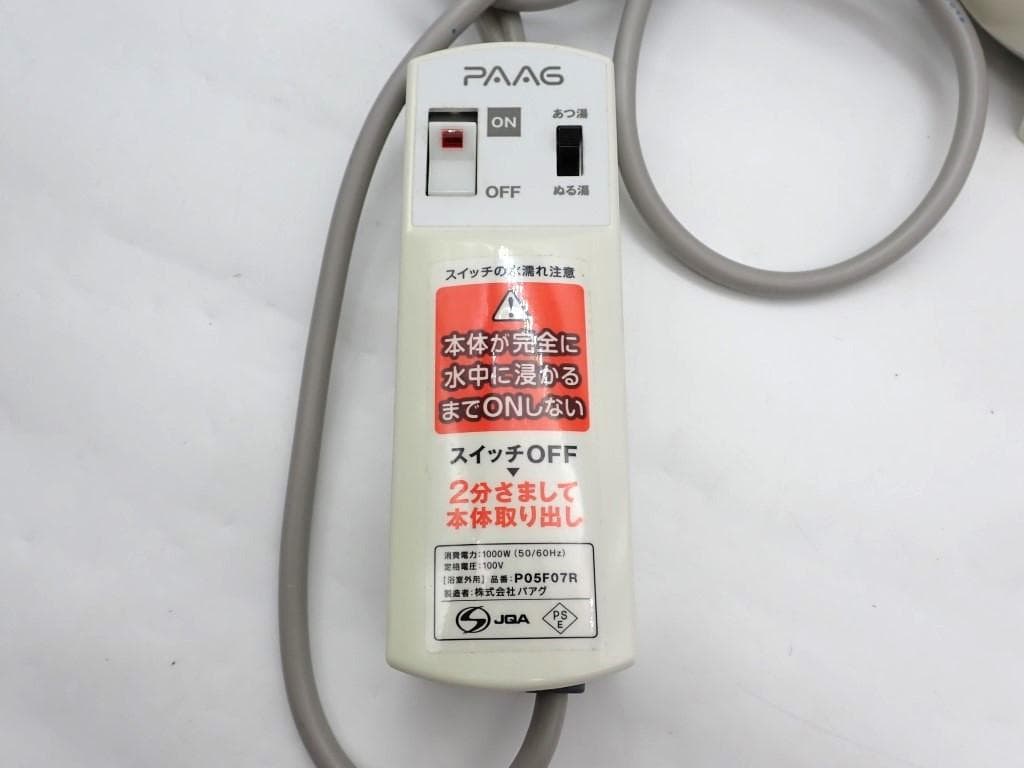 【9】PAAG パアグ 風呂バンス1000 P05F07R　ホワイト