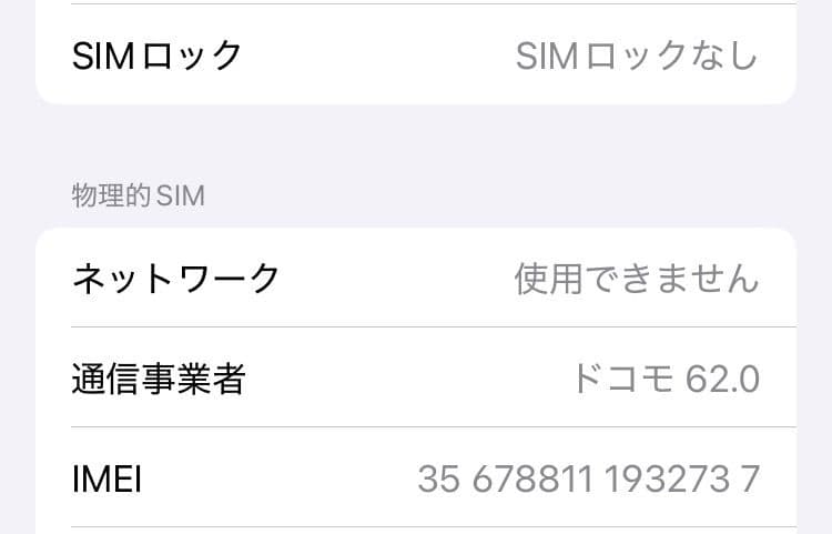 iPhone SE2 128GB 極美品　パネル新品　バッテリー新品（100％）