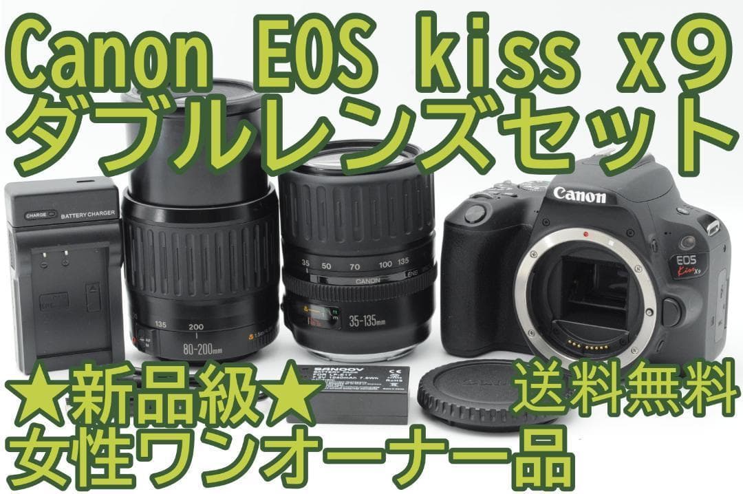 ◆ほぼ新品⑥◆冬SALE◆ Canon EOS Kiss x9 ダブルレンズ