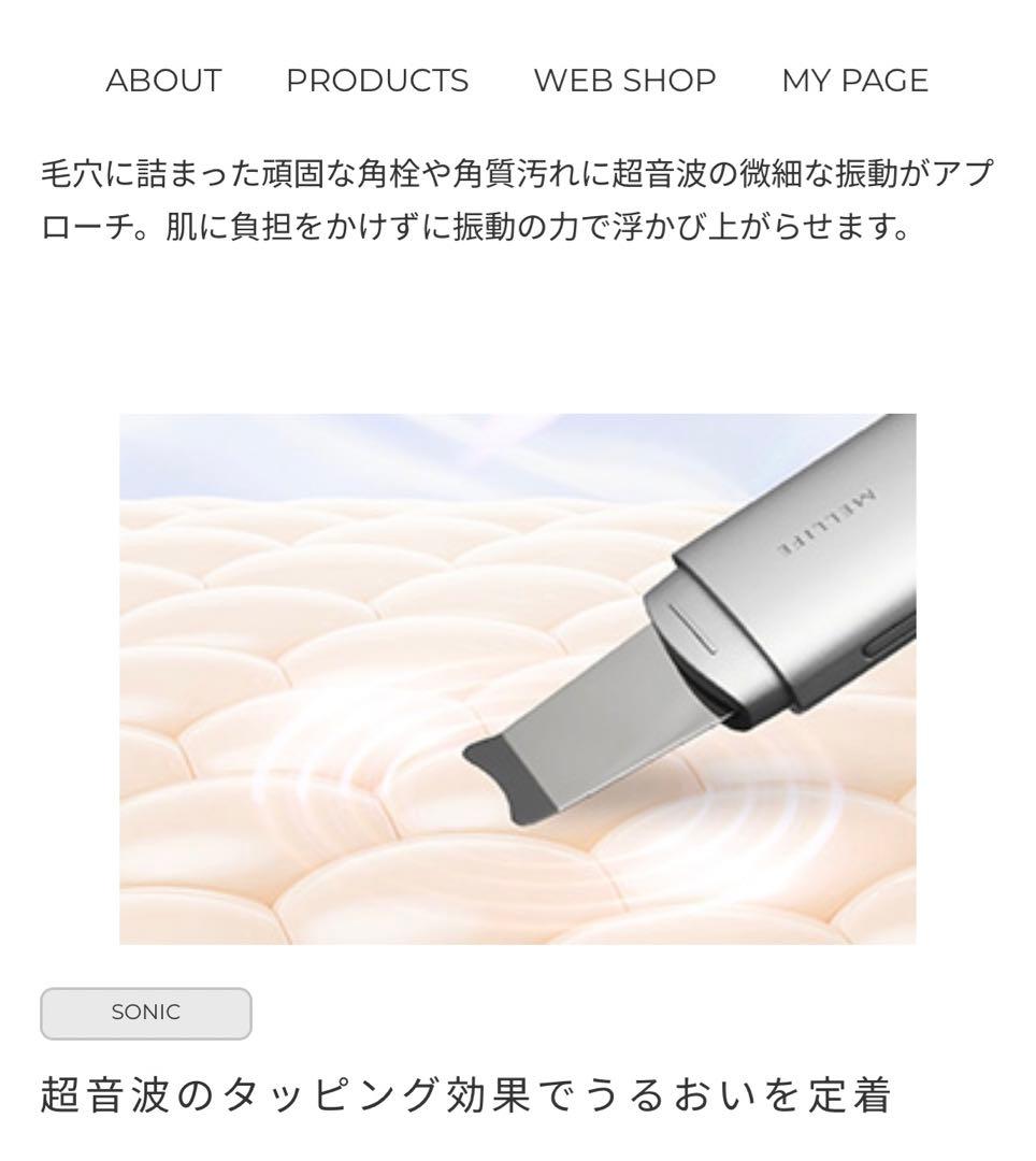 MELLIFEトータルフェイシャルプラス美顔器とブライトヴェールセラム美容液