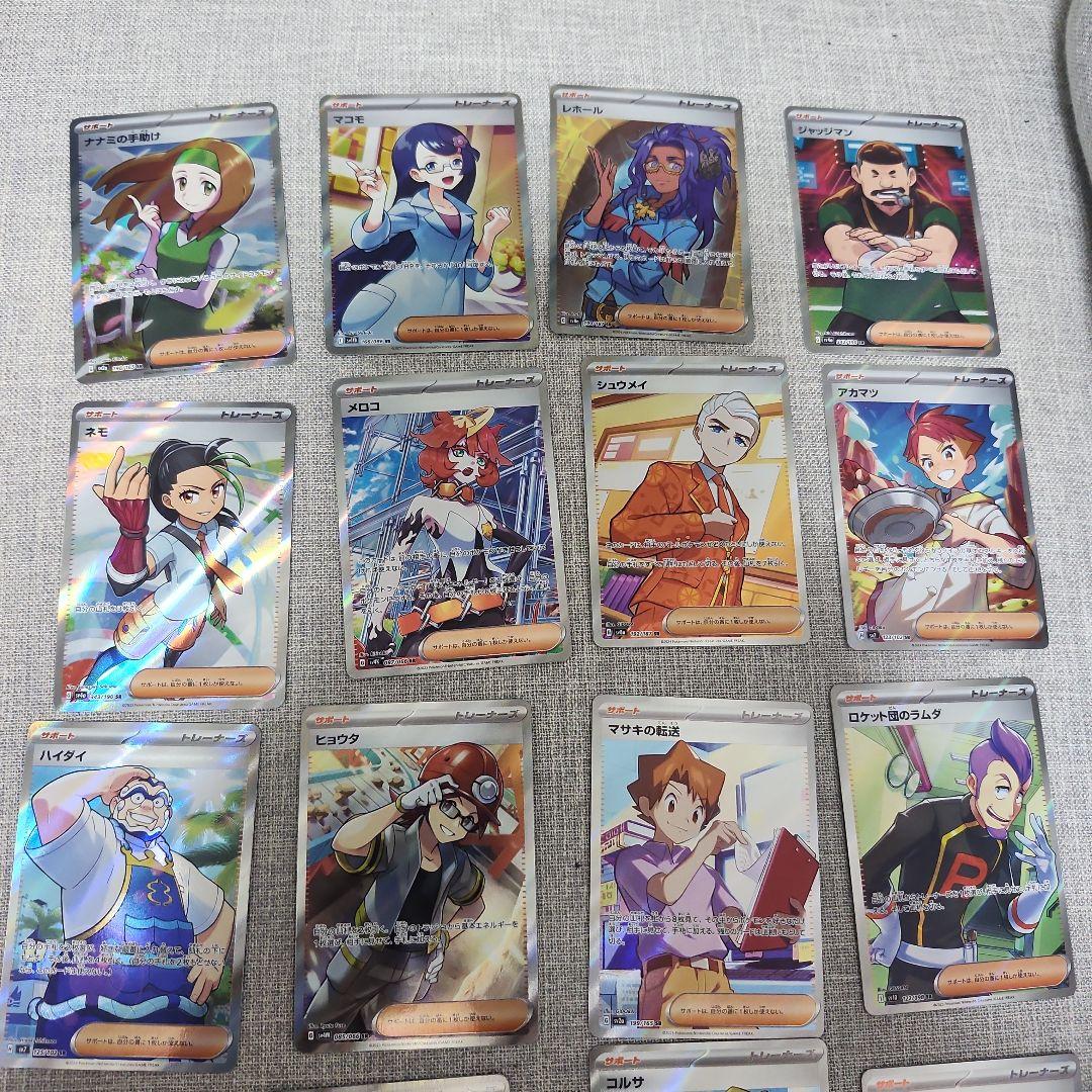 【追加有】ポケモンカード引退品　まとめ　SAR.UR.SR.SSR.プロモ未開封