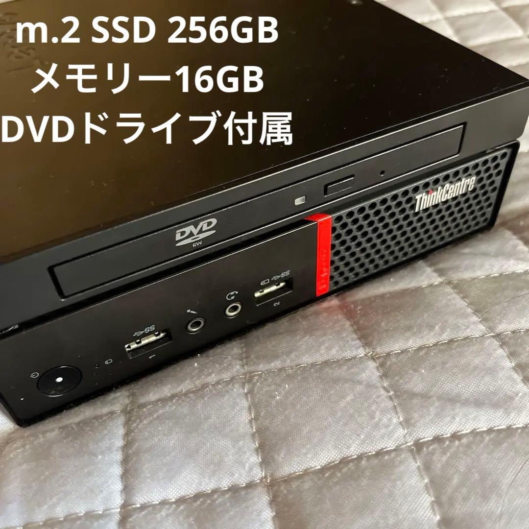 ピ*ス様 LenovoThinkCentre M715q【DVDドライブ付】【R