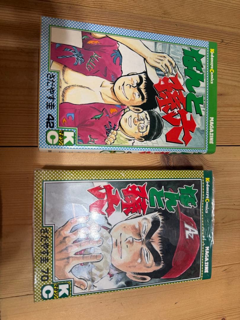 なんと孫六　58巻以外全巻