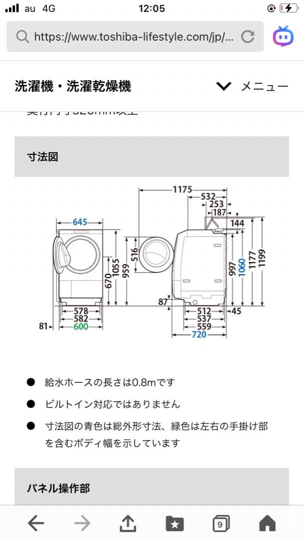 K♢040 東芝 ドラム式洗濯機 TW-127XP3L 設置オプション無料