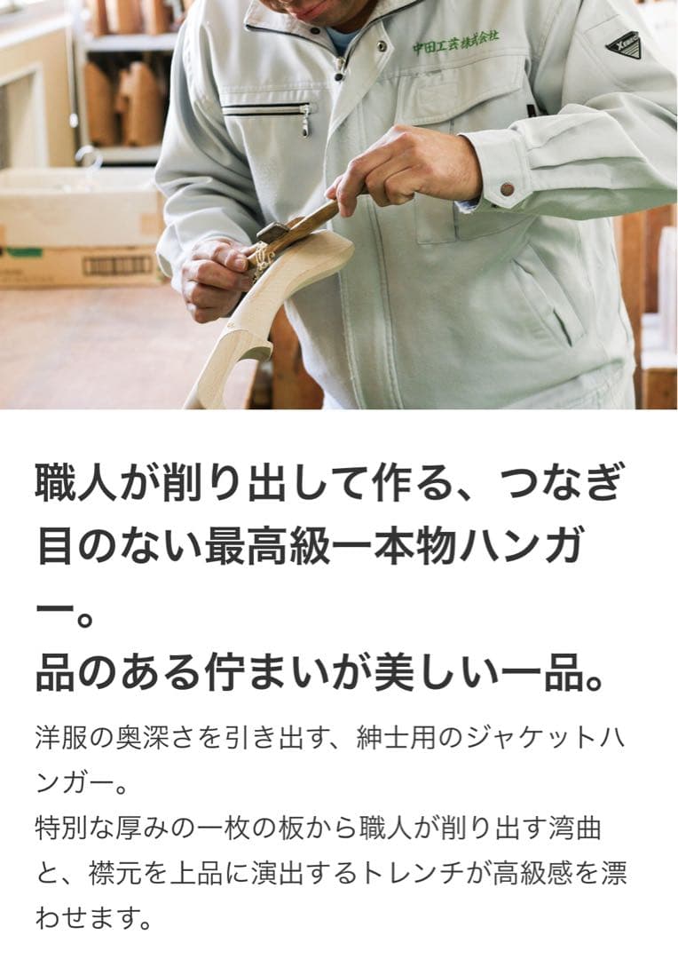 中田ハンガーのNH-2 (2本目)