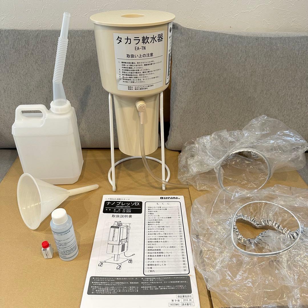 ナノプレッソEX タカラベルモント スチーマー　SD-302SBR