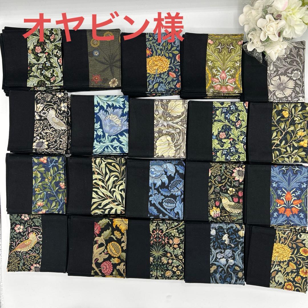 2314 ウィリアムモリス　コースター　200枚組　ハンドメイド