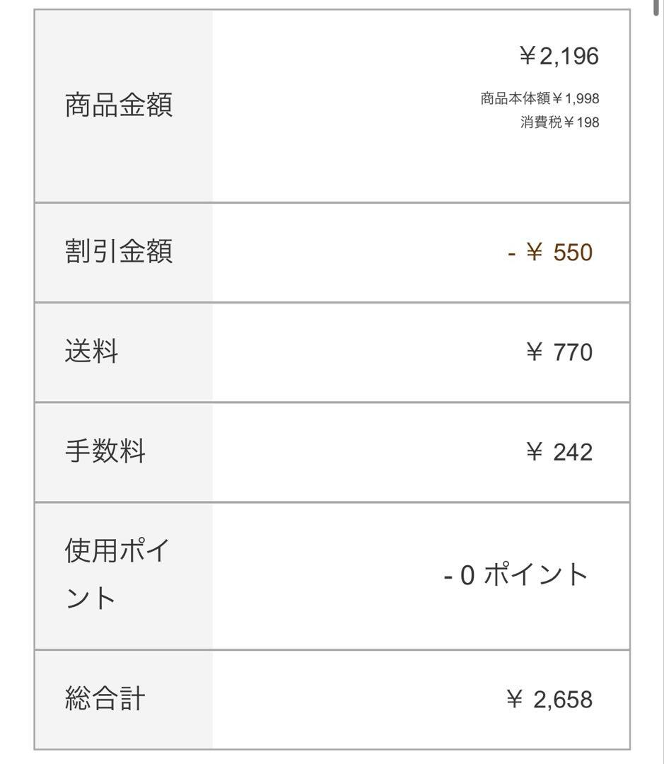 うに様 ウィッグオーダーページ