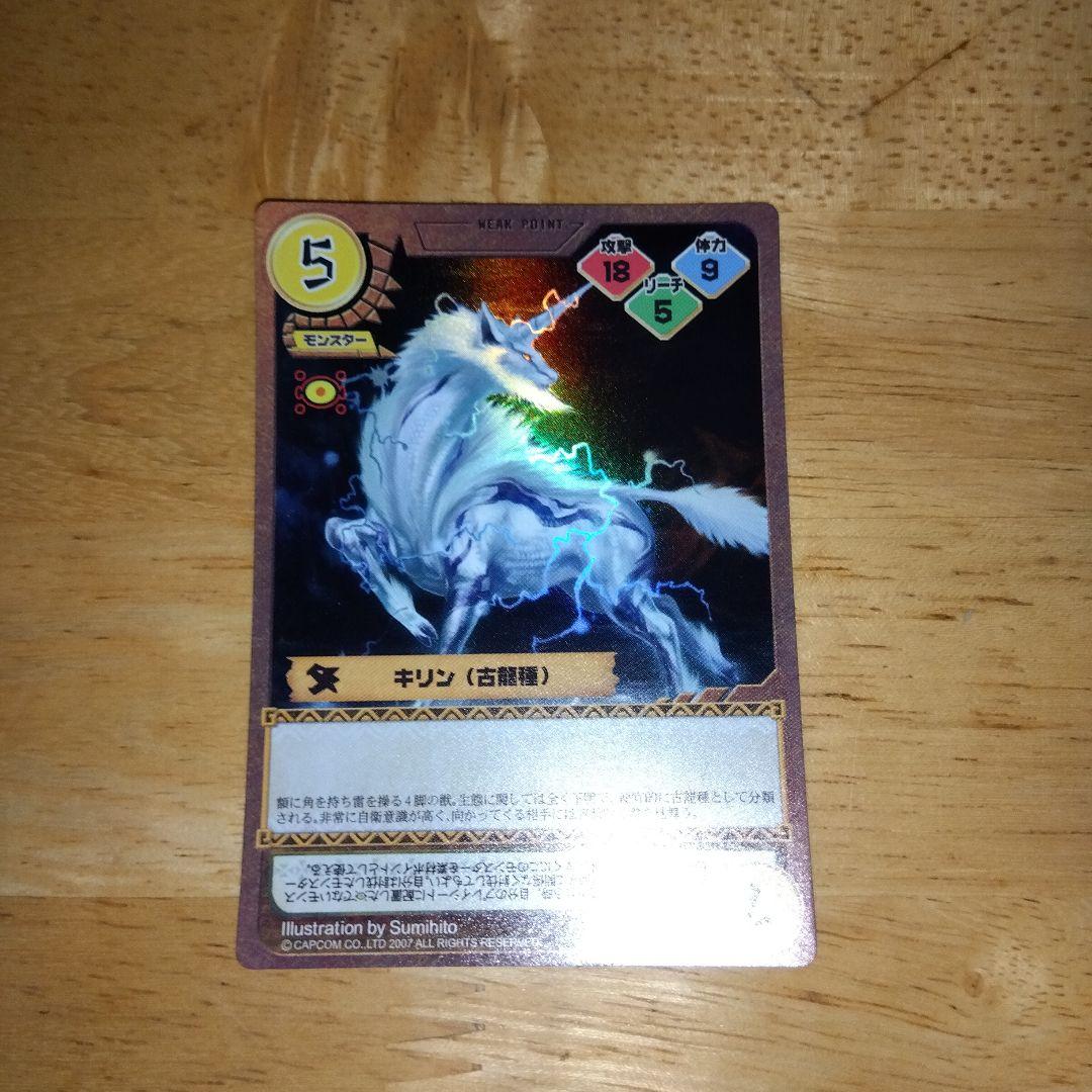 モンスターハンター/旧トレーディングカード/キラ7枚+ノーマル95枚