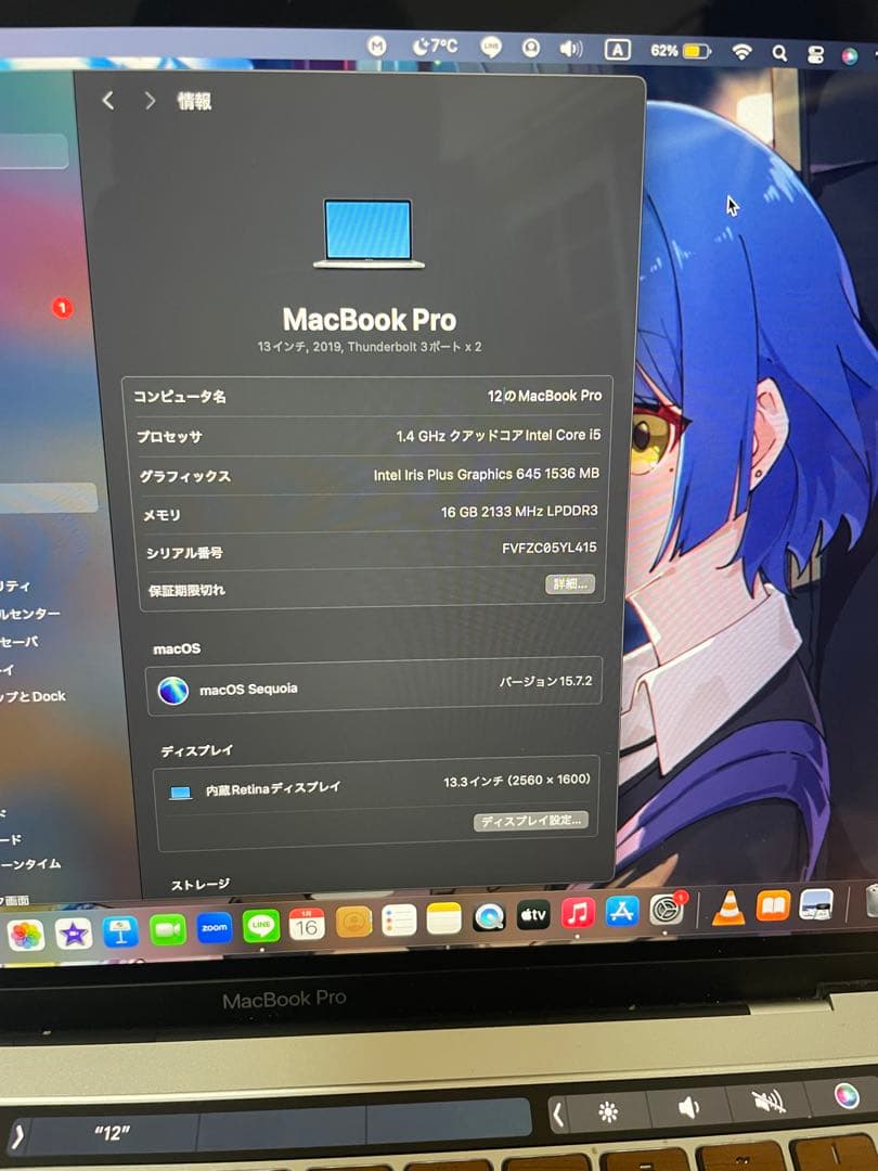 MacBook Pro 13インチ 2019 年512GB 16GB ジャンク