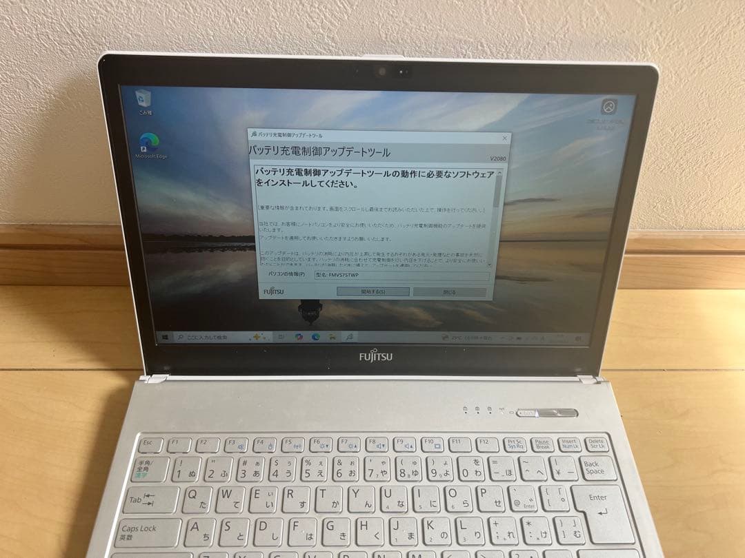 富士通 FMV SH75/T Core i5 高速SSD Windows11