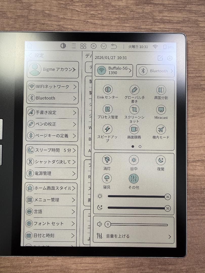 【即発送】Bigme B751C 電子書籍リーダー本体、アクセサリー 一式