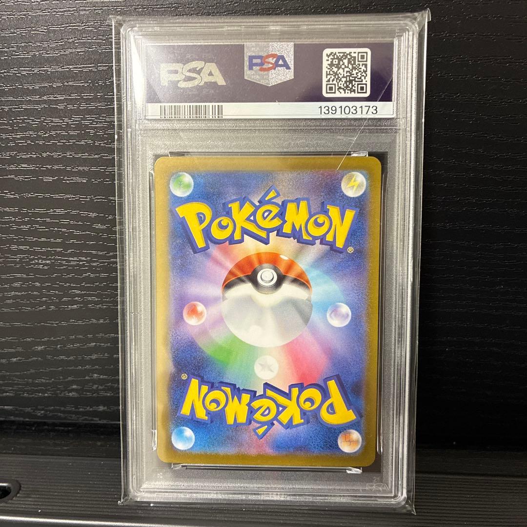 【PSA10】　オドリドリex SAR