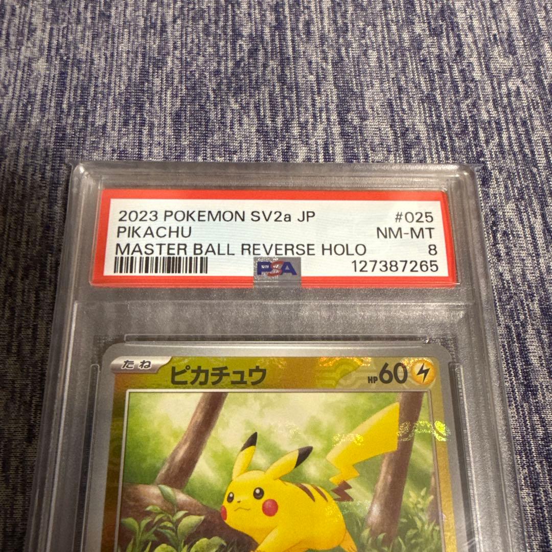 ピカチュウ　マスターボール　psa8