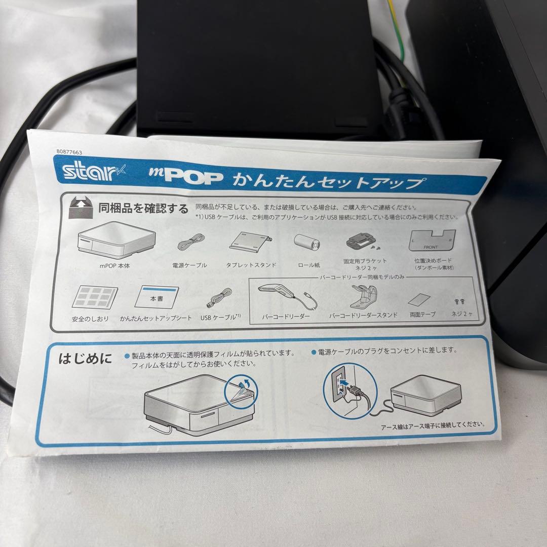 動作確認済み mPOP プリンタ内蔵 キャッシュドロア スター精密