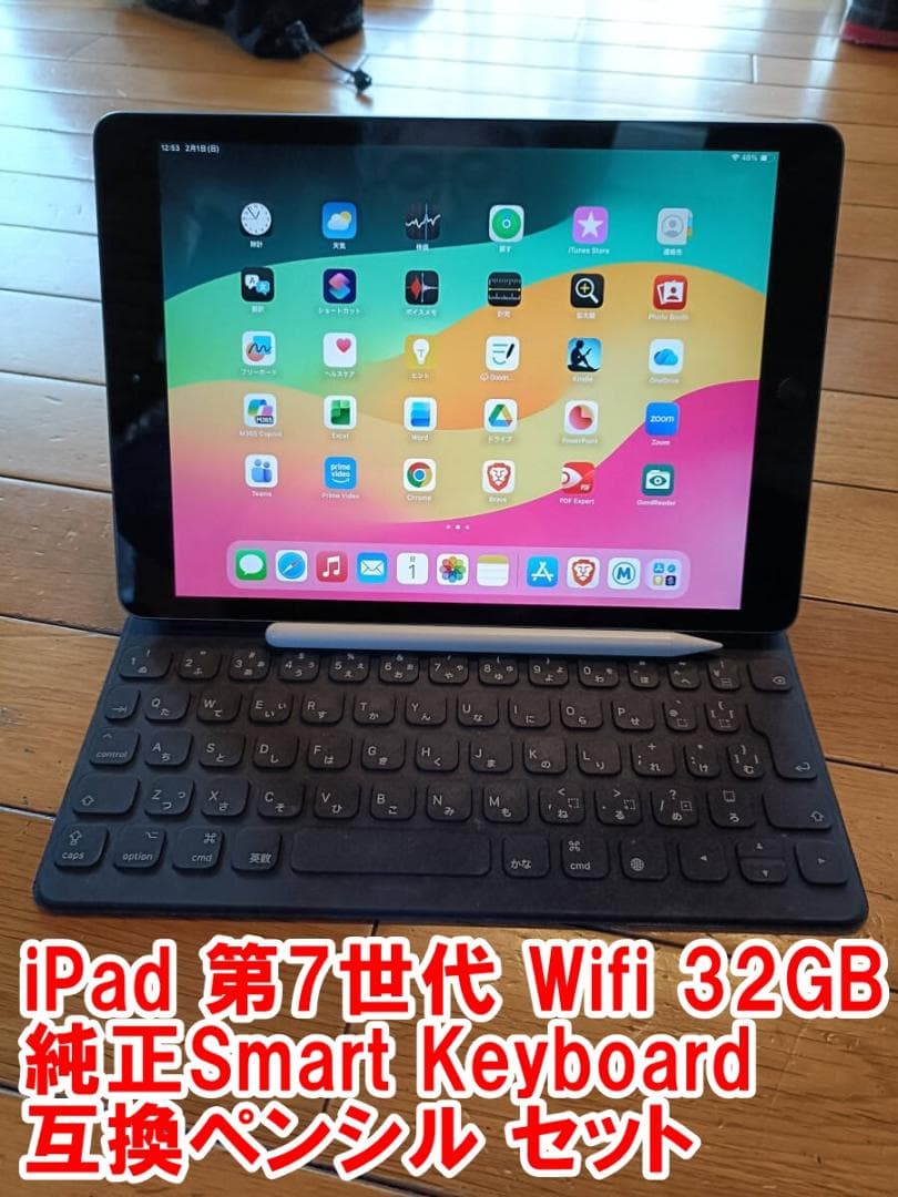 iPad 第7世代 32GB Wifi Smart Keyboard セット