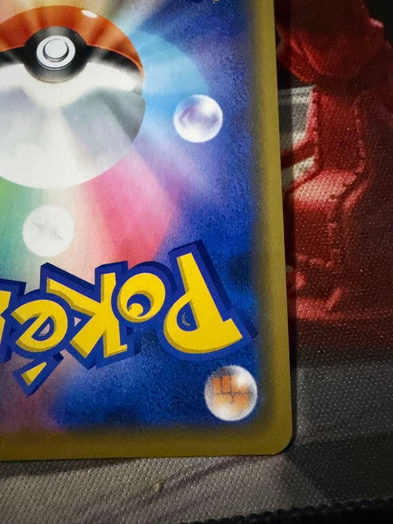 テ*ビ様 ポケモンカード シブヤのピカチュウ：ポケモンセンターシブヤ オープン記