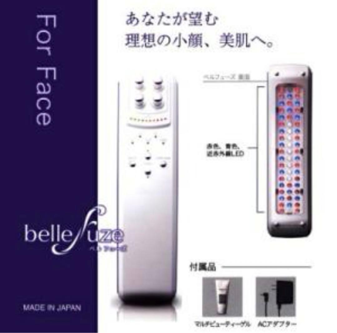 ベルフューズ bellefuze 美顔器 光エステ ラジオ波 ポレーション