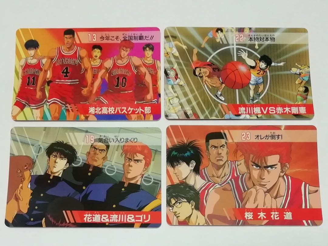 【バラ売り可能】 流川 花道 １１枚 スラムダンク カードダス 当時もの 希少
