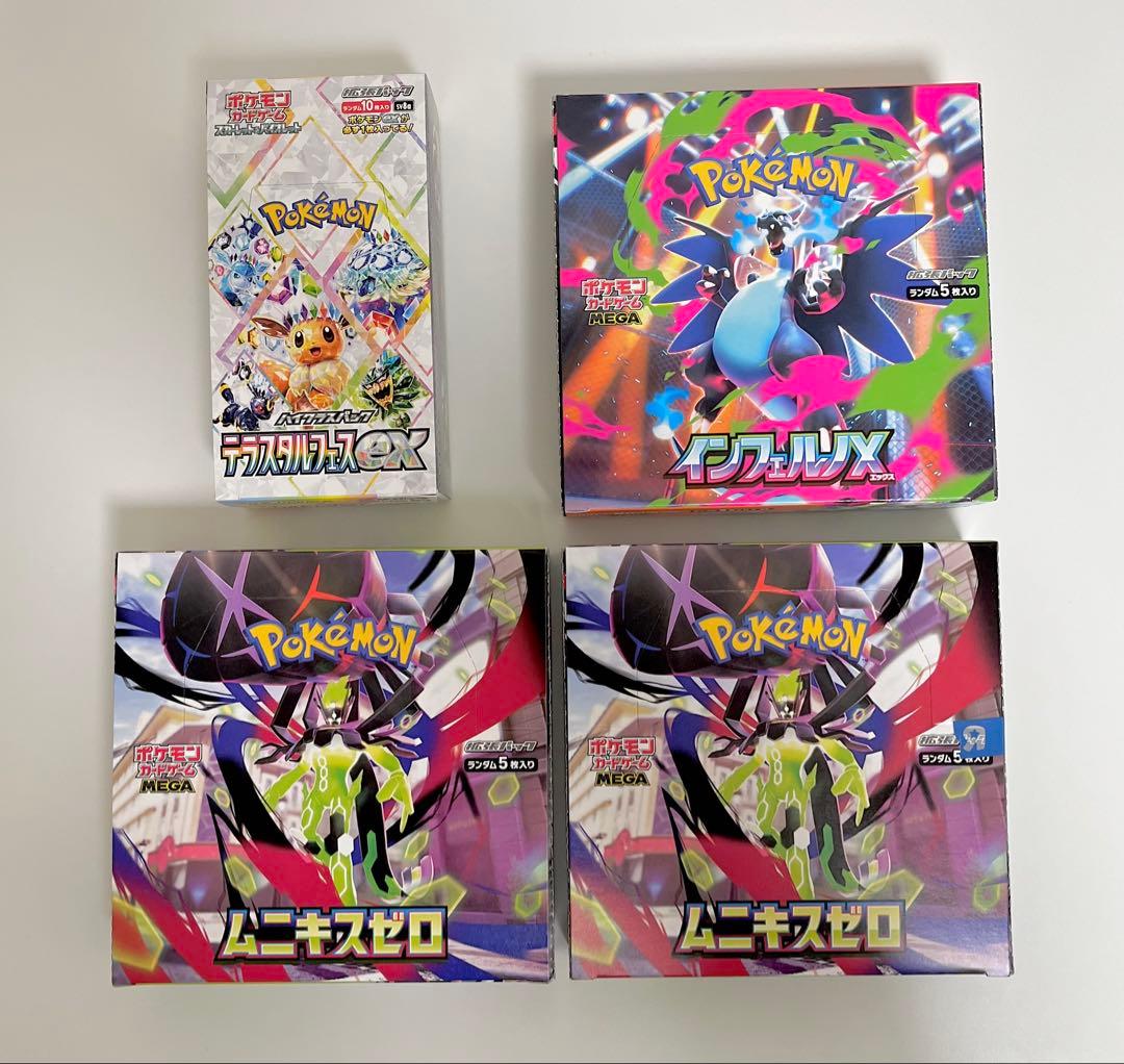 ポケカ　インフェルノX テラスタルフェスex ムニキスゼロ　シュリンクなし