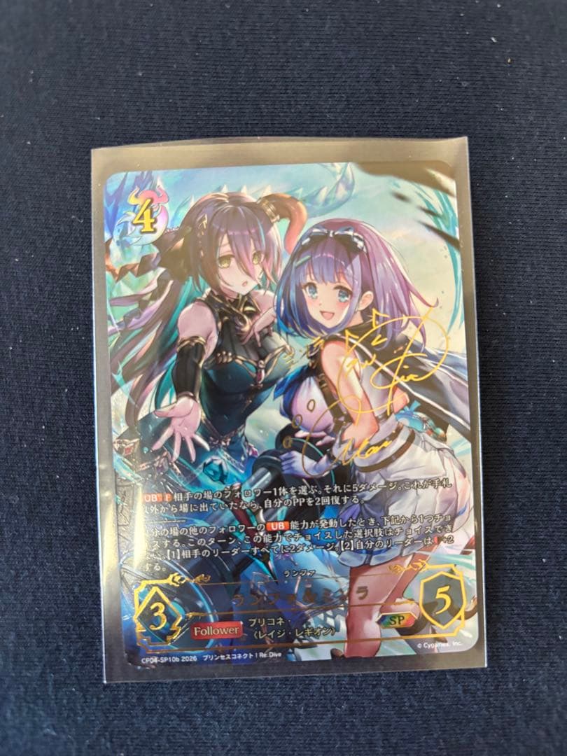 シャドウバース エボルヴ ランファ＆ミソラ サインB CP04-SP10b