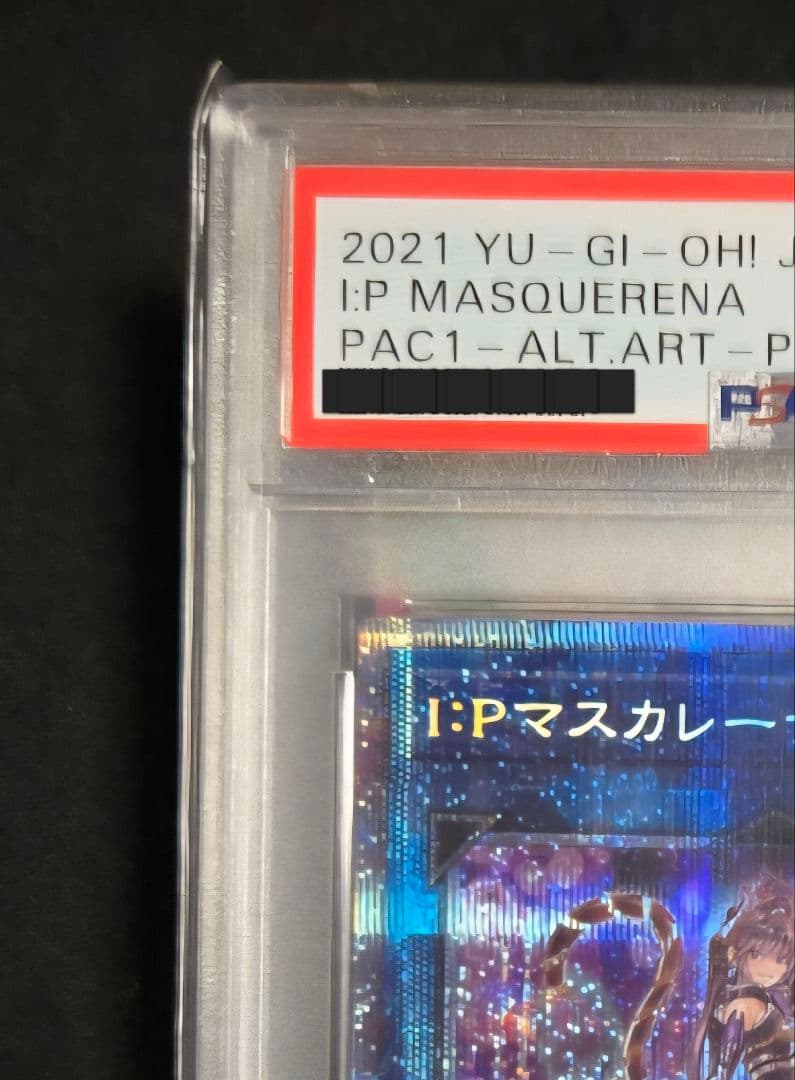 I:Pマスカレーナ psa10 プリズマティックシークレットレア イラスト違い