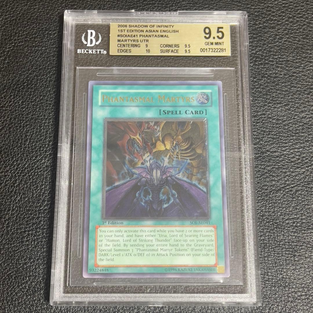 遊戯王 幻魔の殉教者 旧アジア版　レリーフ BGS9.5