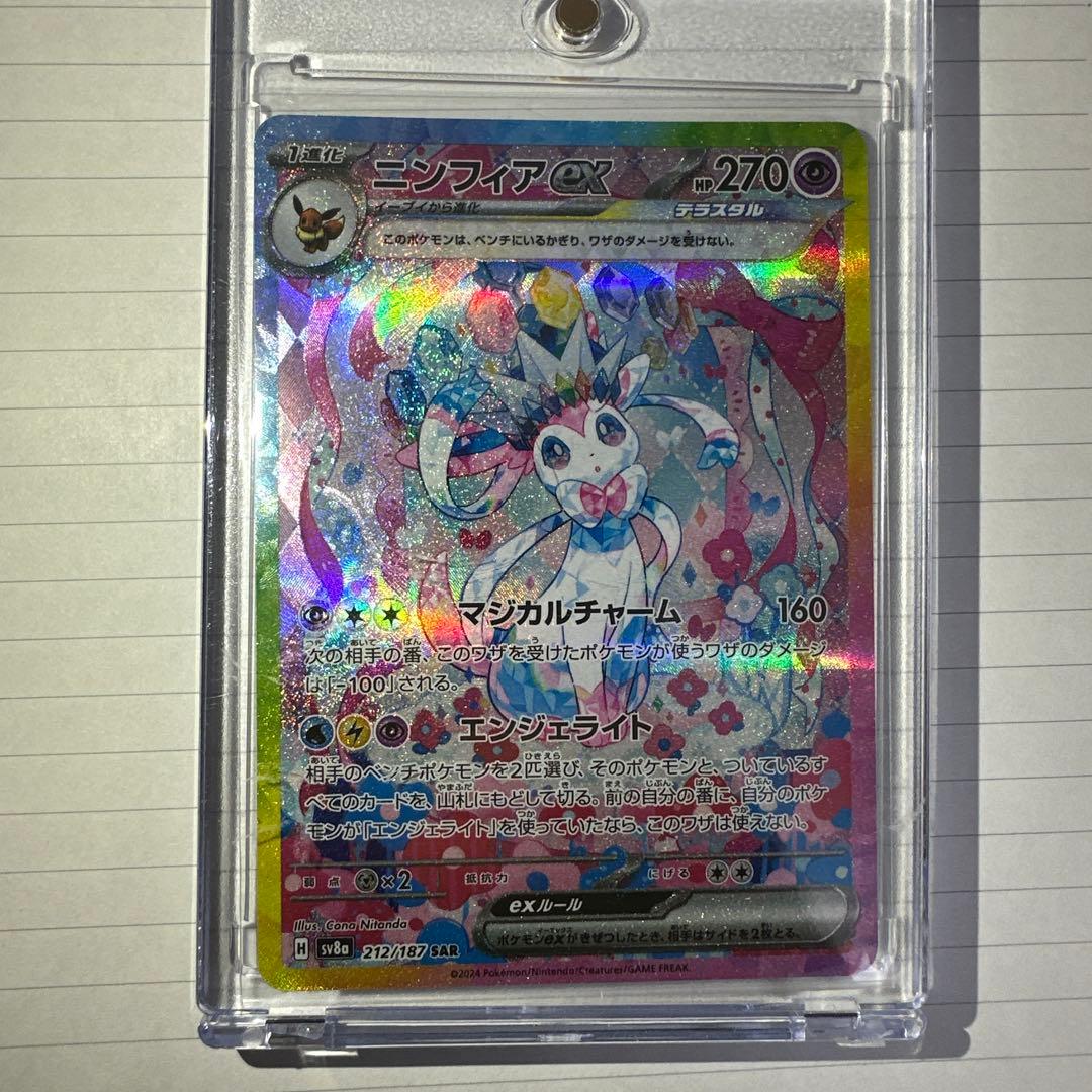 エーフィex SAR ニンフィアex SAR おまけ付き