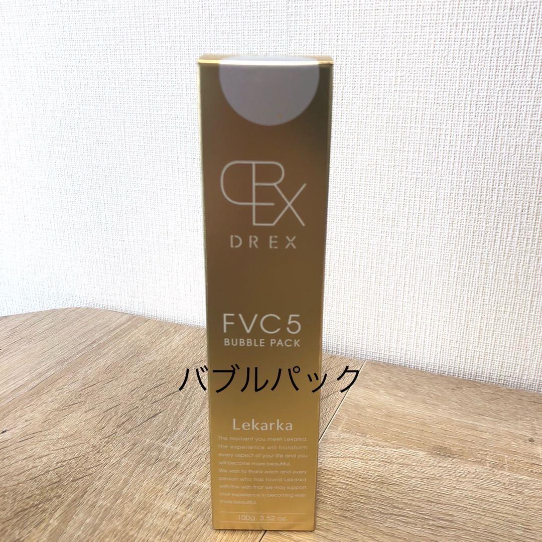 レカルカ DREX FVC5バブルパック