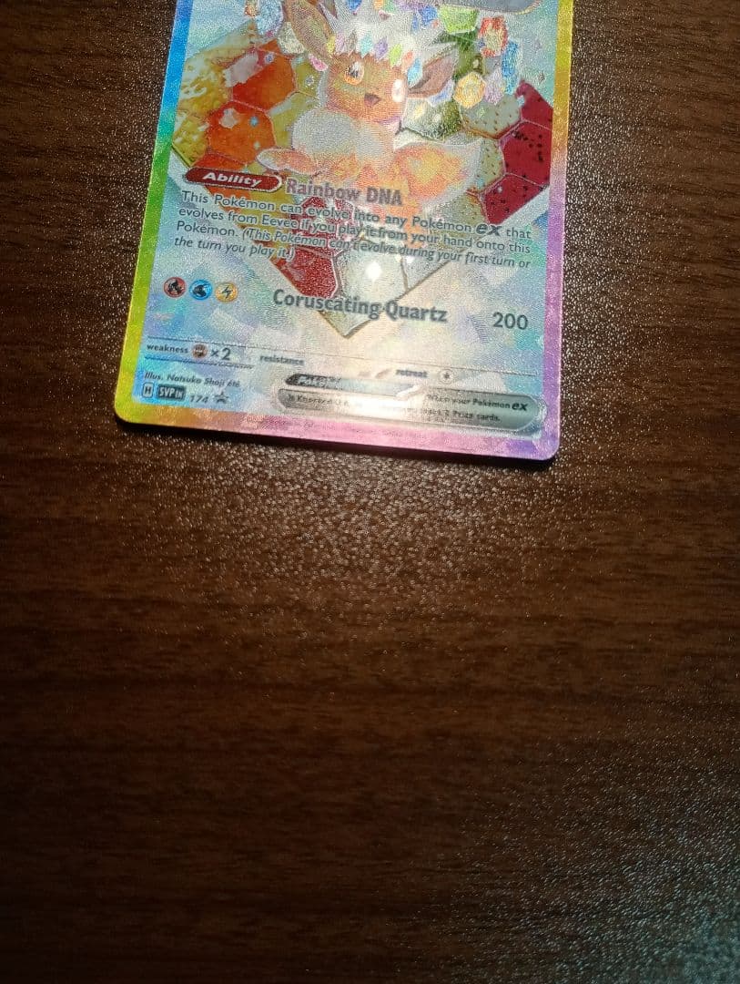 ポケモンカード　ポケカ　イーブイex　SAR プロモ　英語版　正規品　海外限定