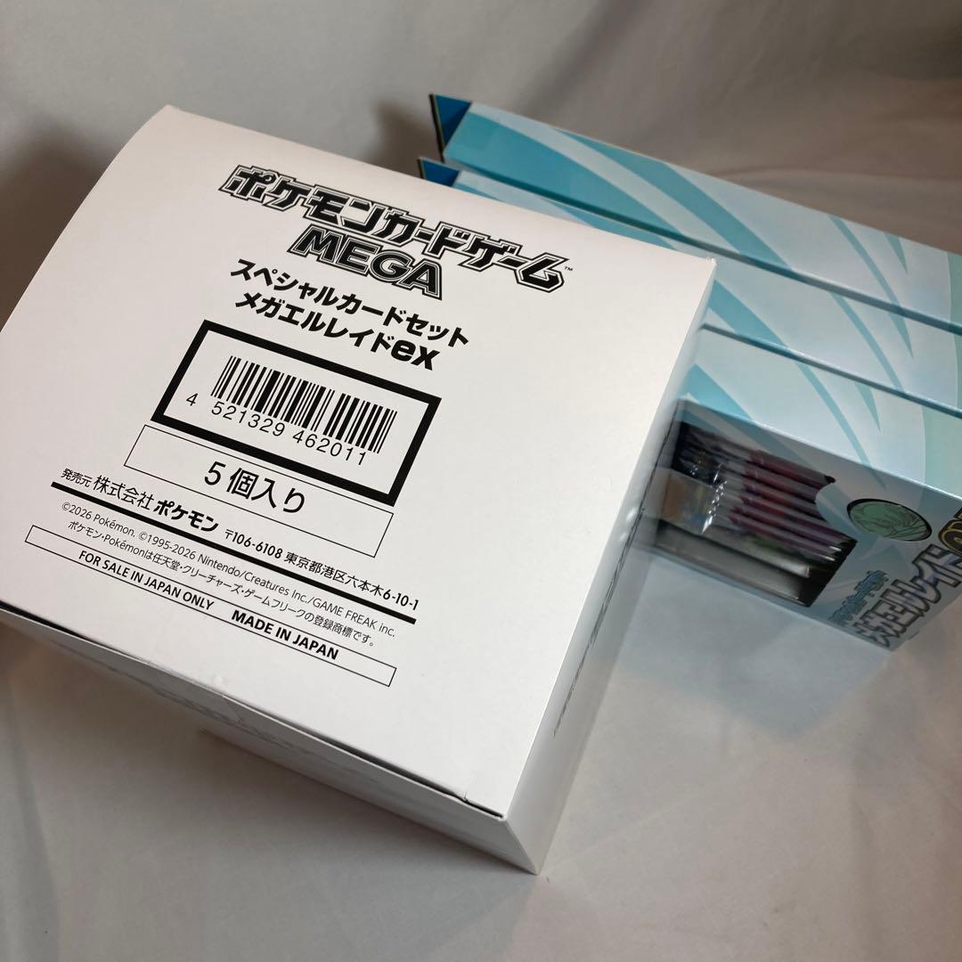 メガエルレイドex 8個セット テープ付 新品未開封 スペシャルカードセット