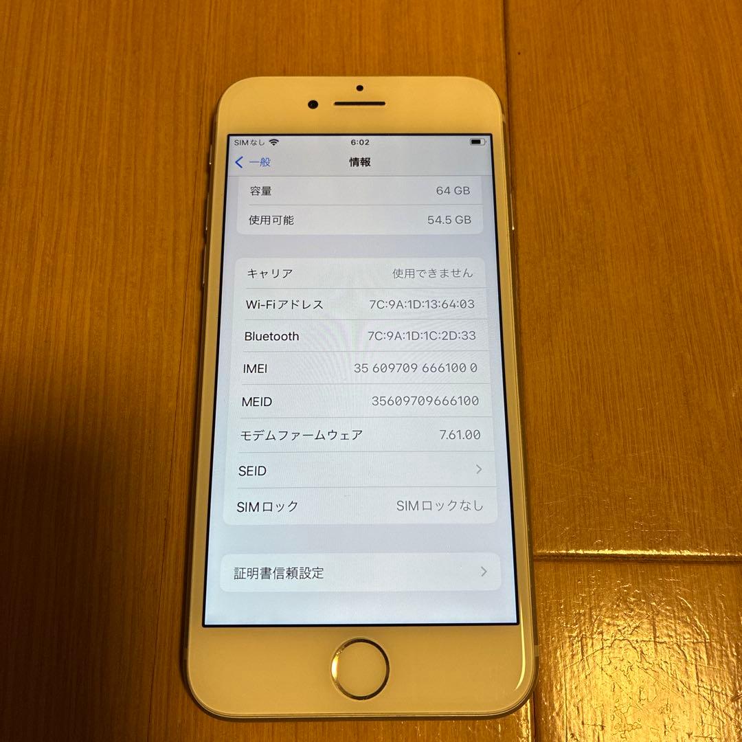 Apple iPhone 8 シルバー 本体　箱，付属品付き